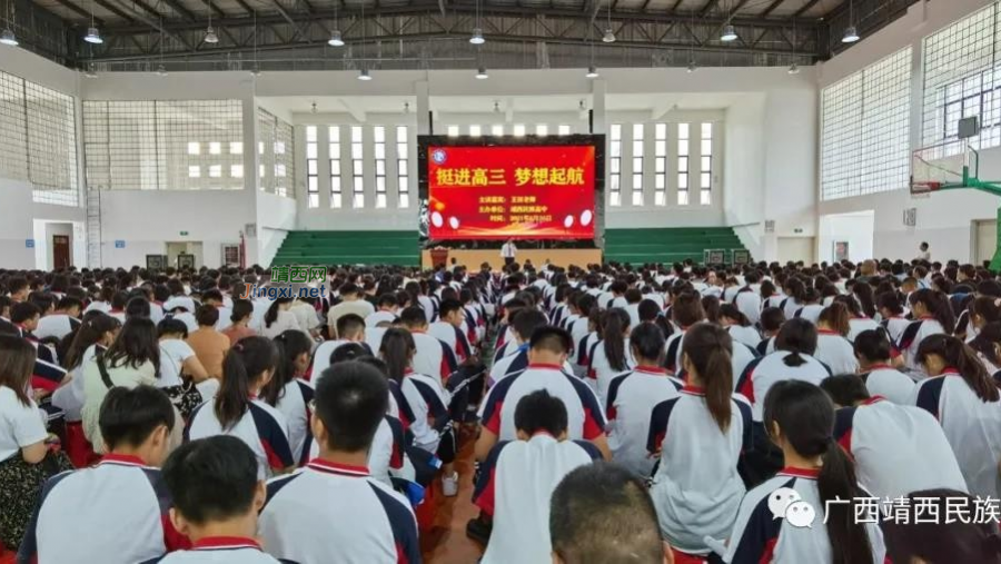 努力践行初心 奋力创造辉煌 ——靖西民族高中开展党史学习活动 - 靖西市·靖西网