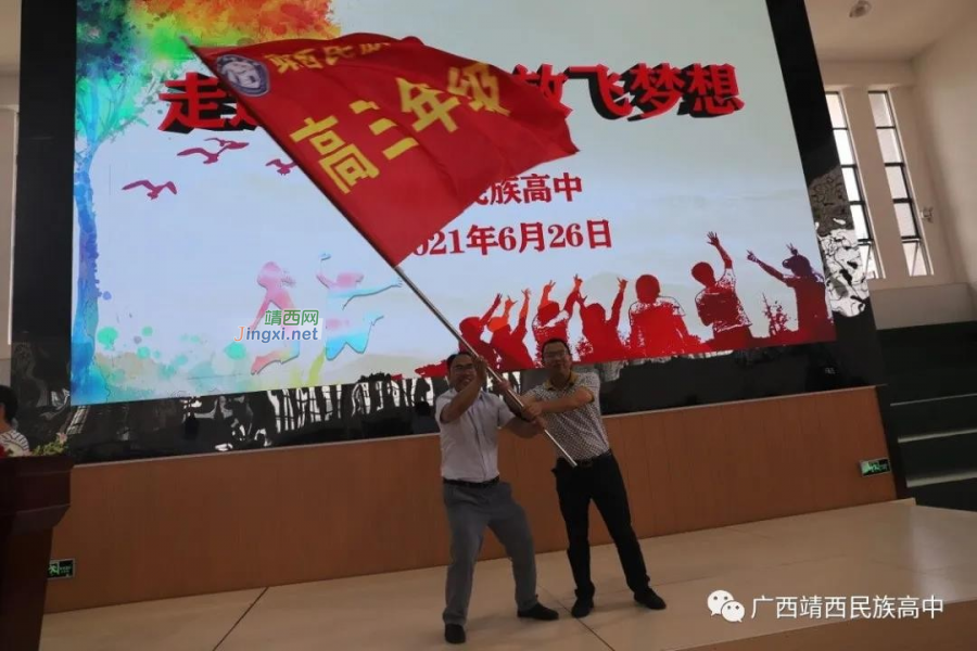 努力践行初心 奋力创造辉煌 ——靖西民族高中开展党史学习活动 - 靖西市·靖西网