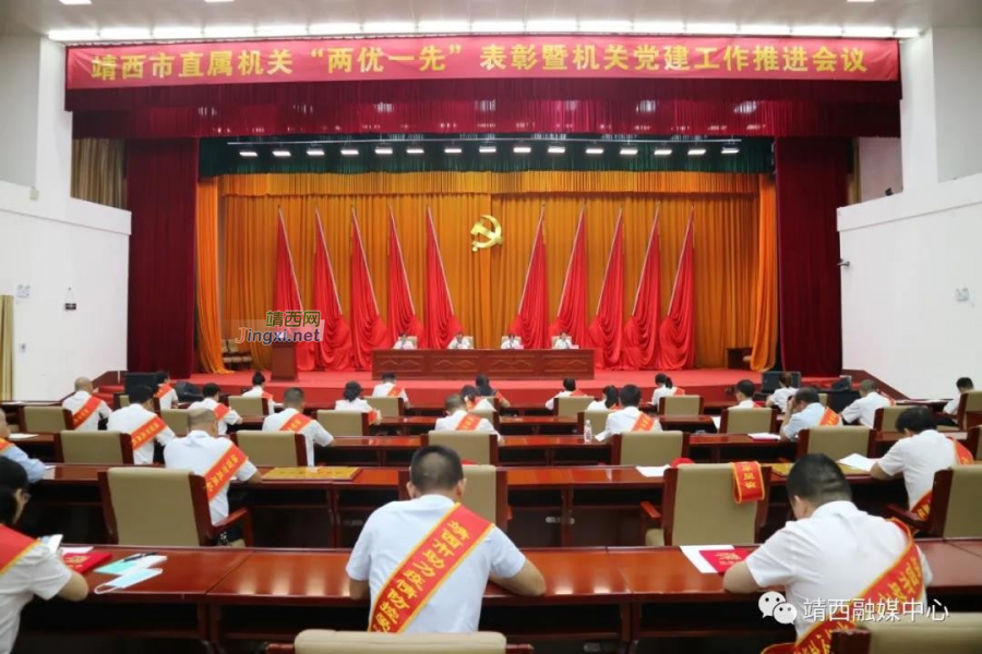 靖西市召开直属机关“两优一先”表彰暨 机关党建推进会 - 靖西市·靖西网