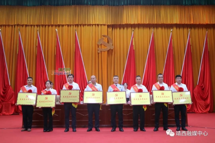 靖西市召开直属机关“两优一先”表彰暨 机关党建推进会 - 靖西市·靖西网