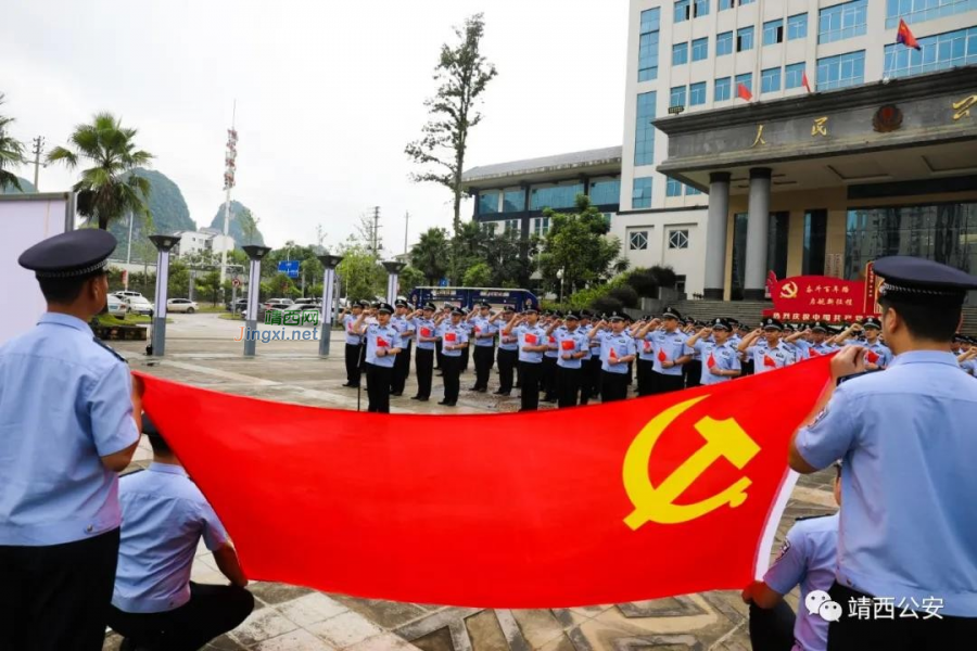靖西市公安局组织开展庆祝建党100周年重温入党誓词活动 - 靖西市·靖西网