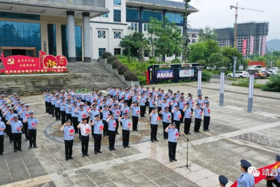 靖西市公安局组织开展庆祝建党100周年重温入党誓词活动 - 靖西市·靖西网
