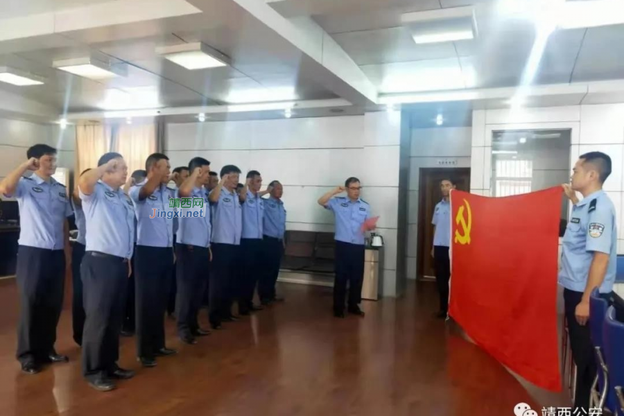 靖西市公安局组织开展庆祝建党100周年重温入党誓词活动 - 靖西市·靖西网
