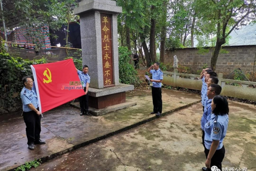 靖西市公安局组织开展庆祝建党100周年重温入党誓词活动 - 靖西市·靖西网