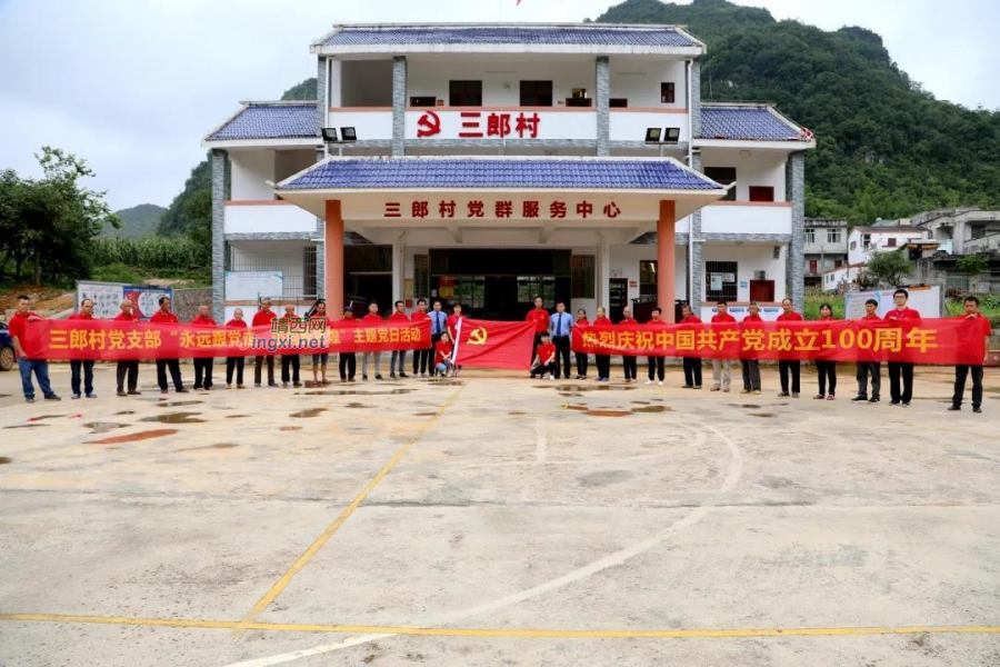 靖西市检察院党员干部到安德镇三郎村开展 “七一”主题党日活动 - 靖西市·靖西网