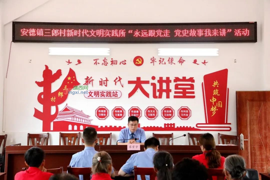 靖西市检察院党员干部到安德镇三郎村开展 “七一”主题党日活动 - 靖西市·靖西网