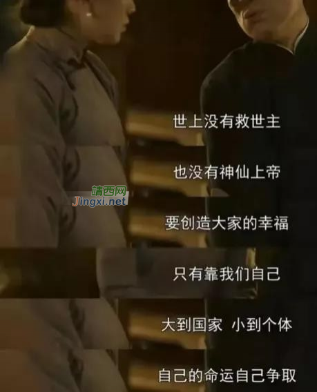 世上没有救世主，也没有神仙上帝，要创造大家的幸福，只有靠我们自己 - 靖西市·靖西网