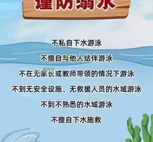 防溺水安全教育宣传 人人有责 - 靖西市·靖西网