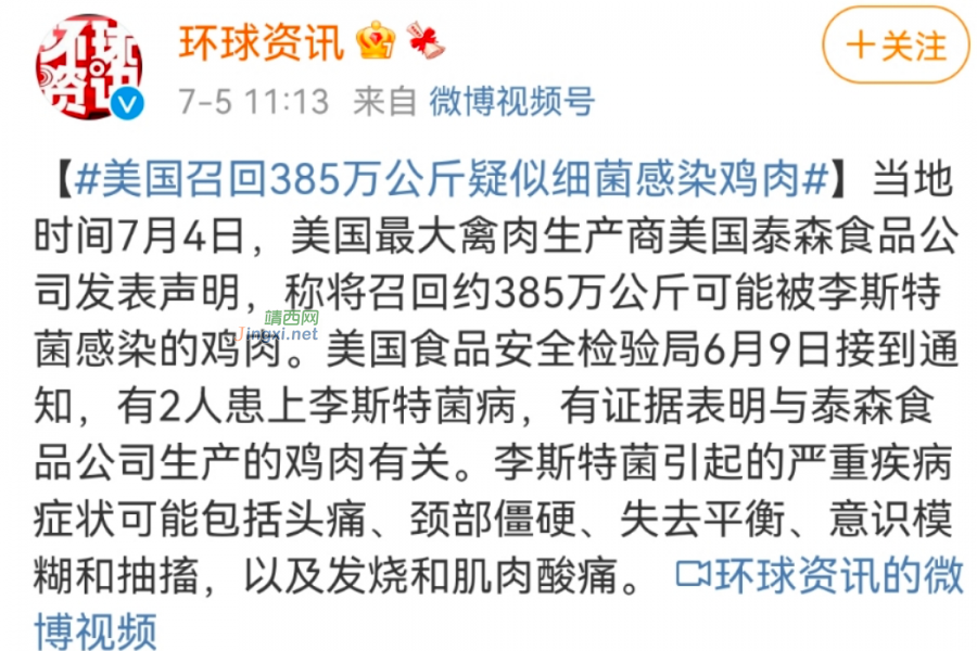 靖西人注意了！马上停止吃这种鸡肉、猪肉，毒素超多可致命！近期多人出事，看看你餐桌有没有 - 靖西市·靖西网