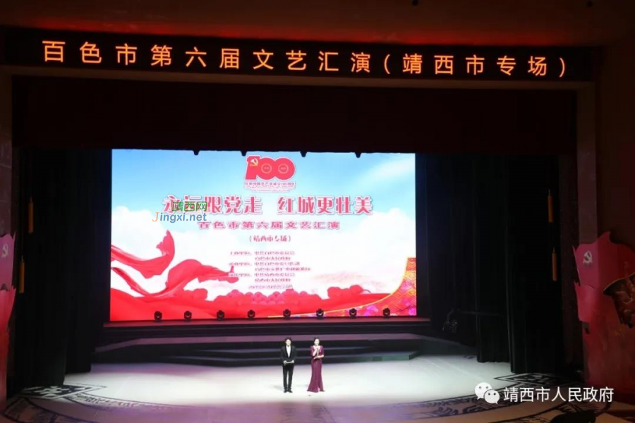 百色市第六届文艺汇演靖西专场精彩上演 - 靖西市·靖西网