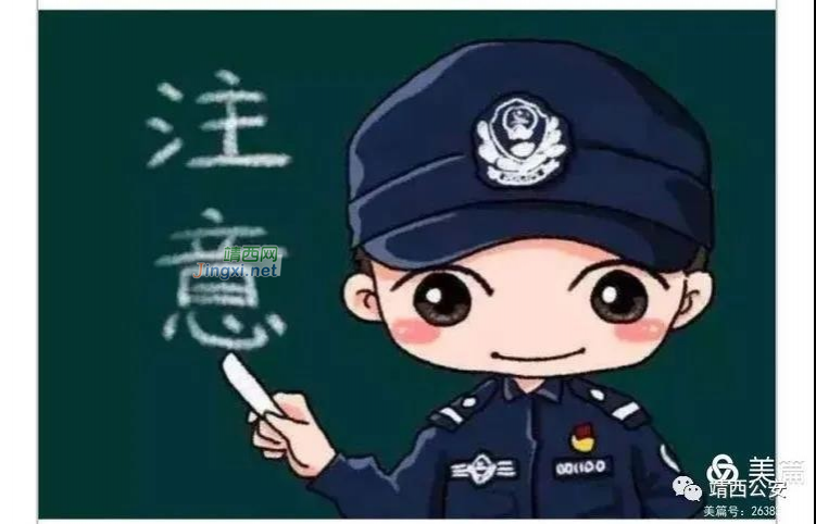 保护自己 谨记防诈骗知识 - 靖西市·靖西网