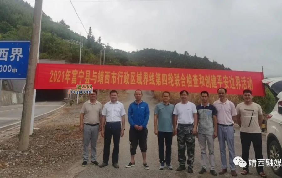 靖西市民政局与富宁县民政局联合开展行政区域界线第四轮联合检查实地踏勘暨党史学习教育活动 - 靖西市·靖西网