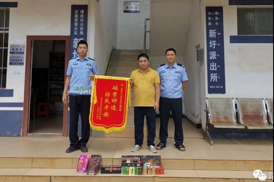 靖西警方破获盗窃案 日内获赠2面锦旗 - 靖西市·靖西网