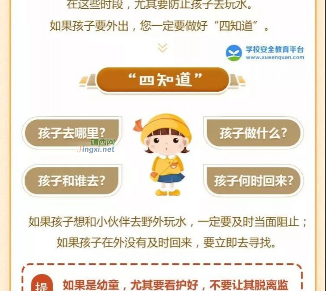 揪心！桂林一少女突然溺水昏迷！年年提醒，年年出事！ - 靖西市·靖西网