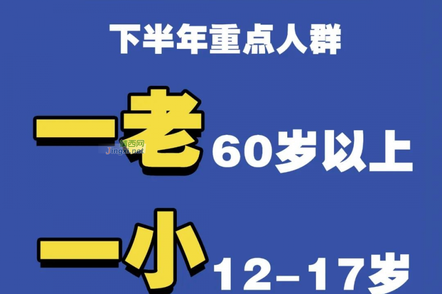 重磅！下半年广西将对12-17岁人群开展新冠病毒疫苗接种！分三步走 - 靖西市·靖西网
