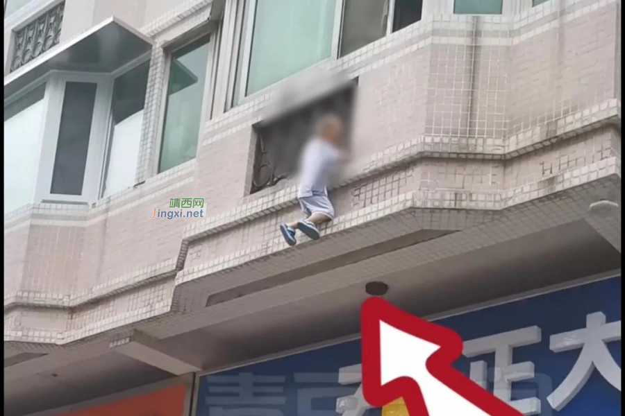 太惊险！眼看3岁男童就要坠楼，幸好…… - 靖西市·靖西网