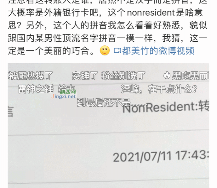 都美竹手撕吴亦凡最大隐情曝光：曾被吴亦凡得手后弄怀孕还染了病 - 靖西市·靖西网