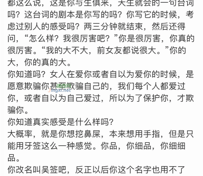 都美竹手撕吴亦凡最大隐情曝光：曾被吴亦凡得手后弄怀孕还染了病 - 靖西市·靖西网