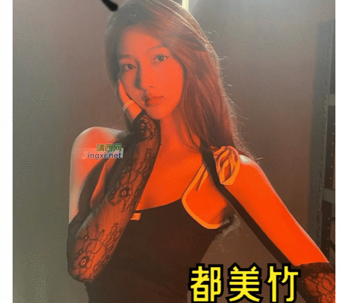 都美竹手撕吴亦凡最大隐情曝光：曾被吴亦凡得手后弄怀孕还染了病 - 靖西市·靖西网