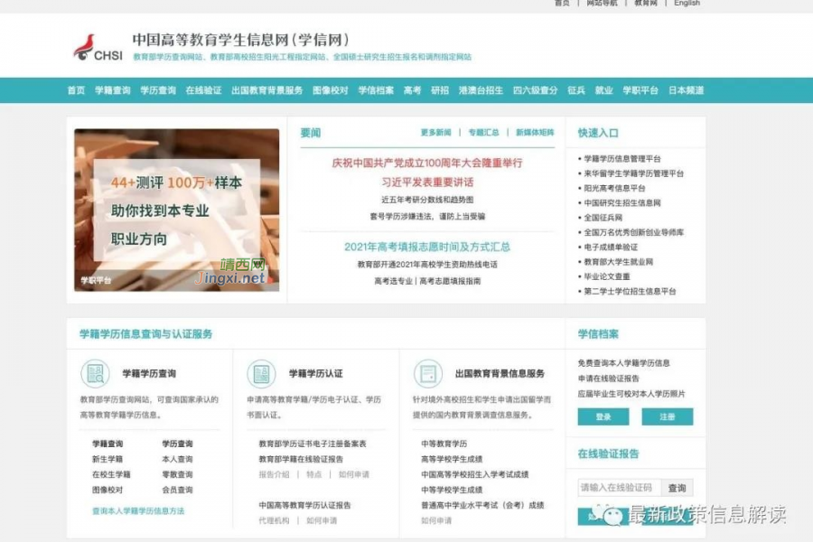 @靖西老表：没学历处处难，实话难听，但句句真心！ - 靖西市·靖西网