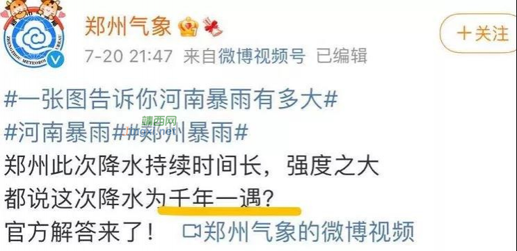 郑州！郑州！特大暴雨为千年一遇！河南这次暴雨为什么这么强？ - 靖西市·靖西网
