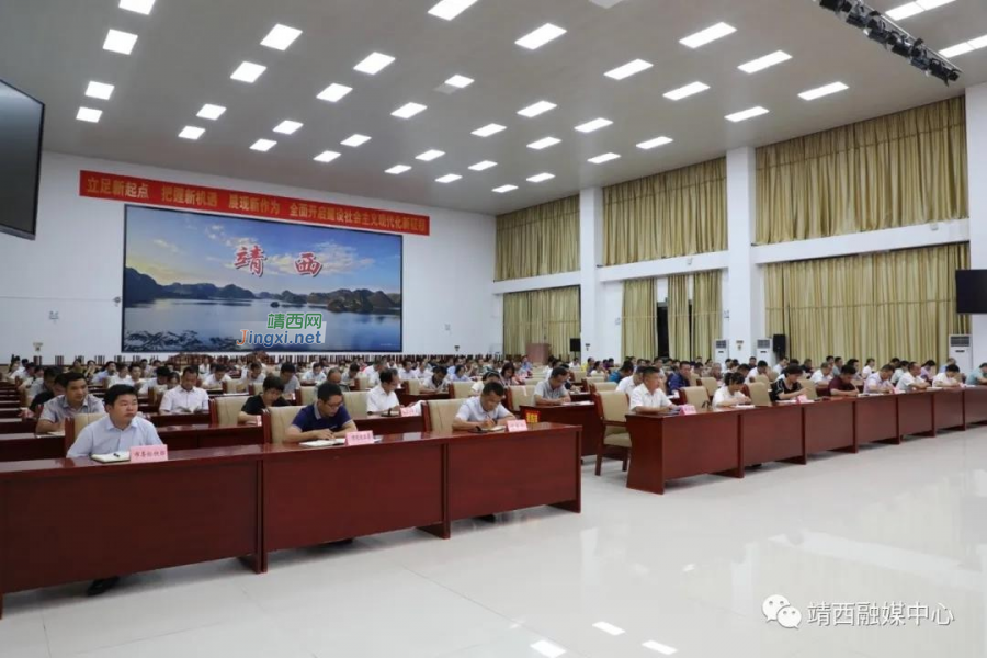 靖西市召开安全生产和边境疫情防控工作会议 - 靖西市·靖西网