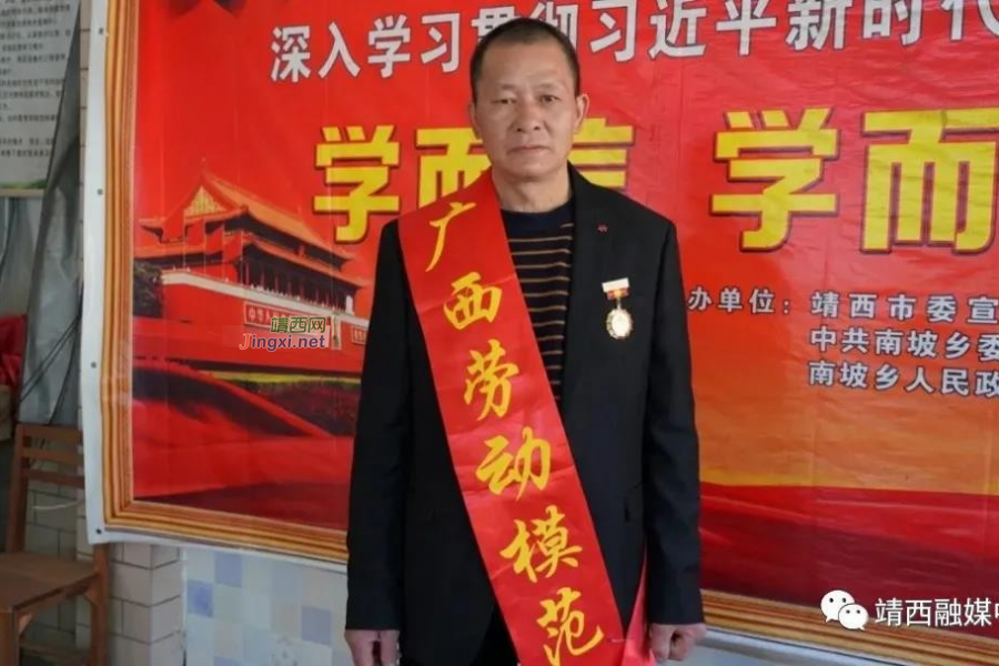 靖西市南坡乡老党员黄文学——乡亲们的致富“主心骨” - 靖西市·靖西网
