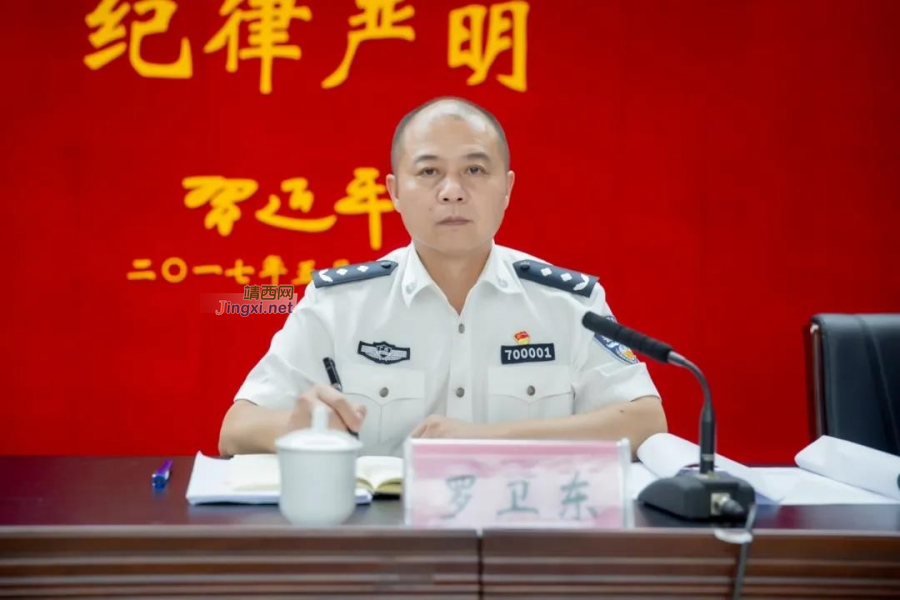 黄智宇：落实责任 从严打击 坚决遏制电信网络诈骗犯罪高发势头 - 靖西市·靖西网