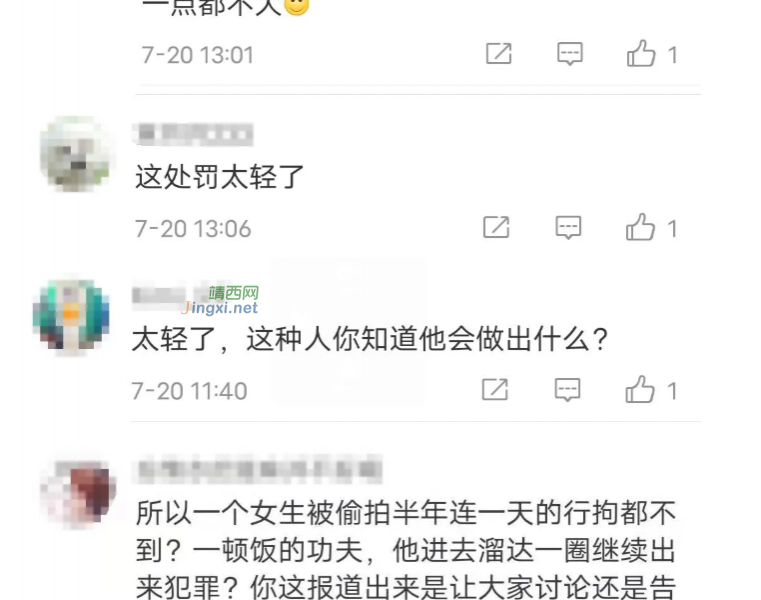 变态！广西一男子在窗外偷窥女子洗澡，甚至还做出这样恶心的举动！ - 靖西市·靖西网