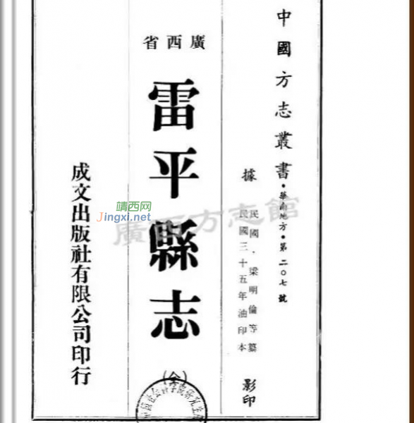 壮族贝侬姓氏的由来 - 靖西市·靖西网