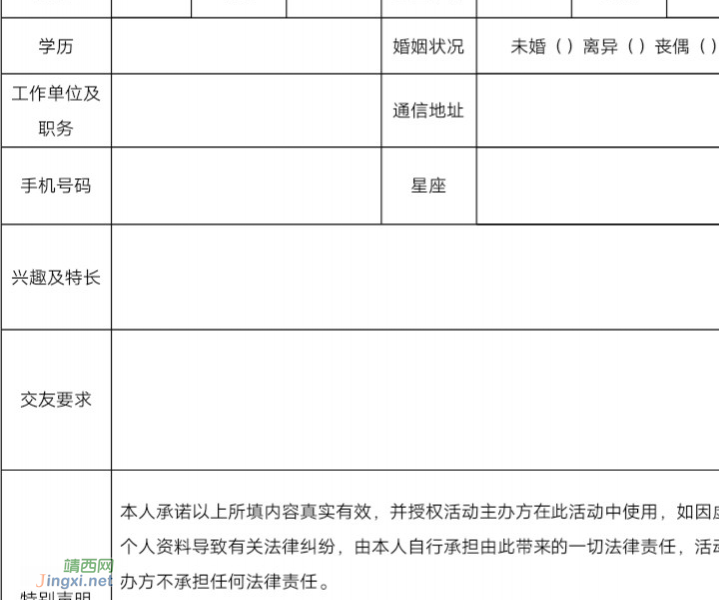 靖西市将举办“诗情边城 为爱相约”青年交友联谊活动 - 靖西市·靖西网