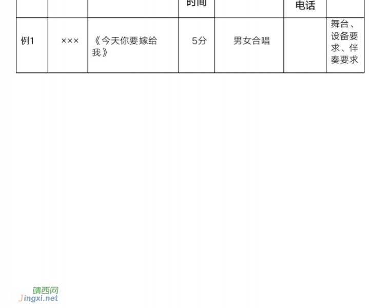 靖西市将举办“诗情边城 为爱相约”青年交友联谊活动 - 靖西市·靖西网