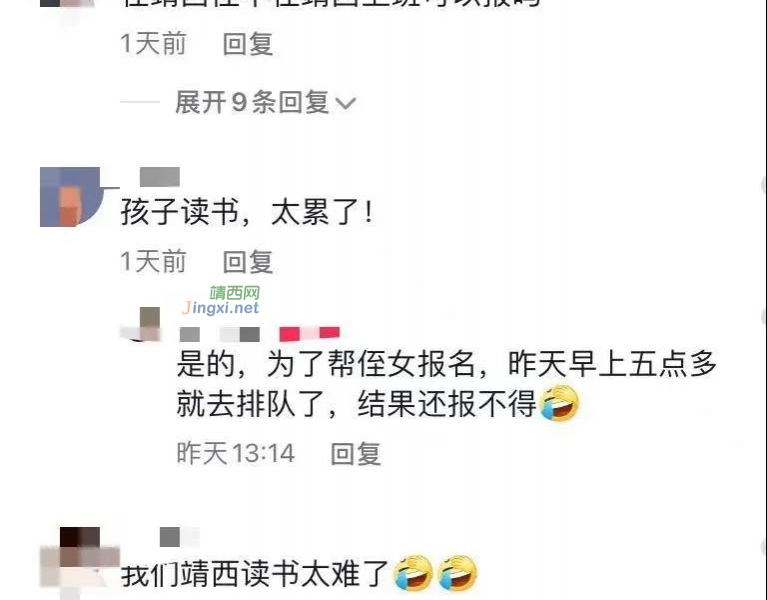 太不容易了！靖西小学入学报名，家长凌晨排队…… - 靖西市·靖西网