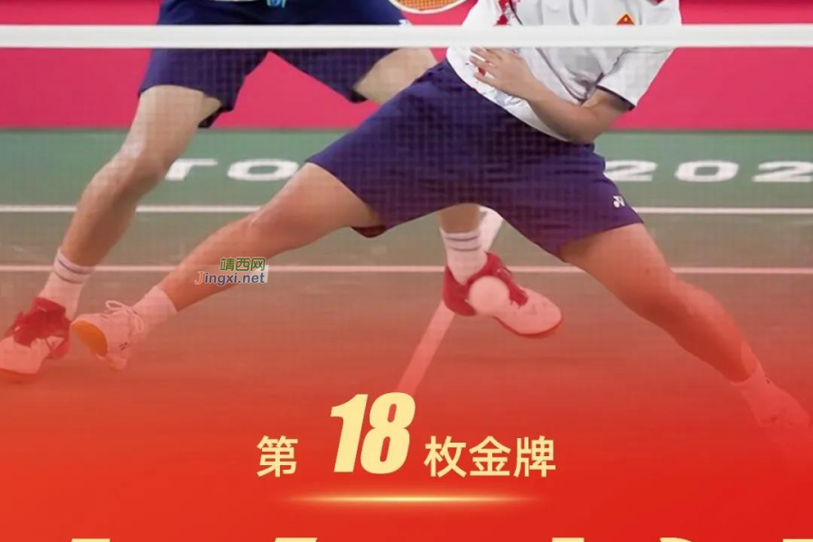 第十五、十六、十七、十八金！中国队YYDS！ - 靖西市·靖西网
