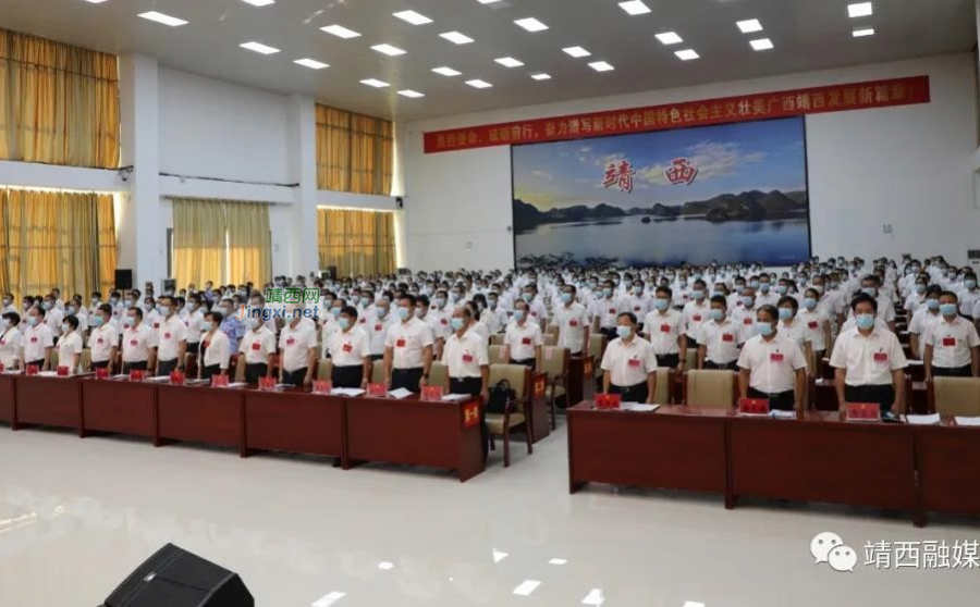 中国共产党靖西市第三次代表大会开幕 - 靖西市·靖西网