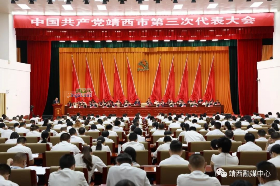 中国共产党靖西市第三次代表大会开幕 - 靖西市·靖西网