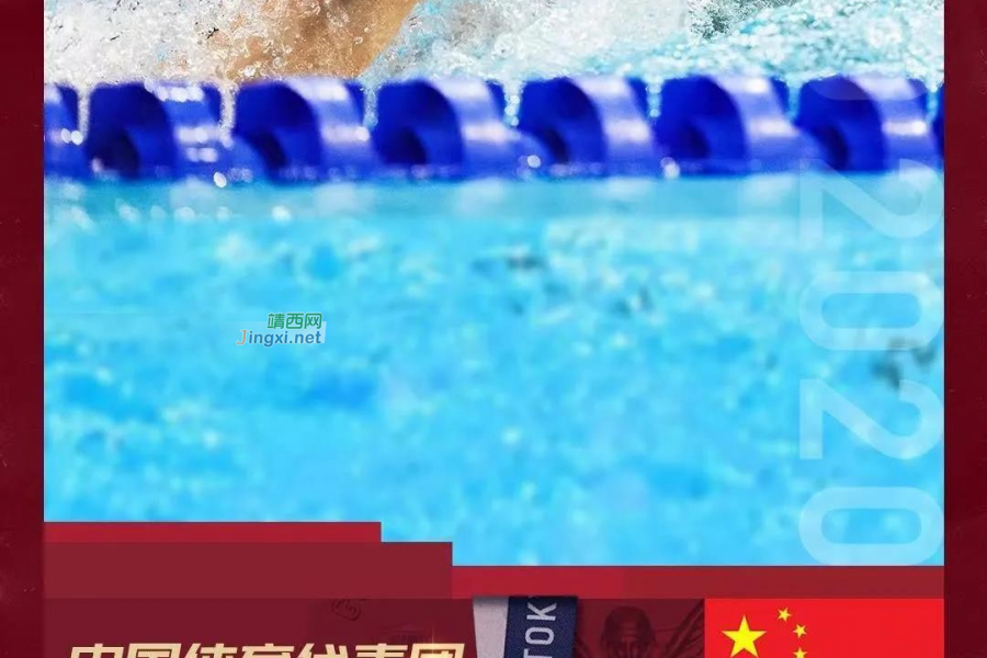 刷新亚洲纪录！汪顺为中国游泳队再夺一金 - 靖西市·靖西网