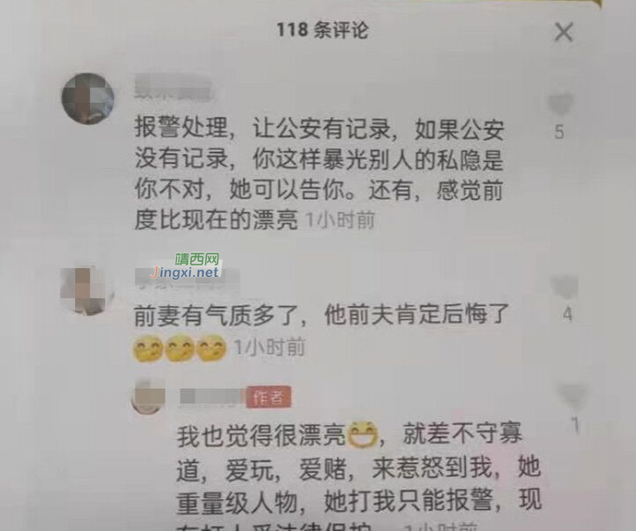 女子发抖音诋毁丈夫前妻！法院这样判→ - 靖西市·靖西网