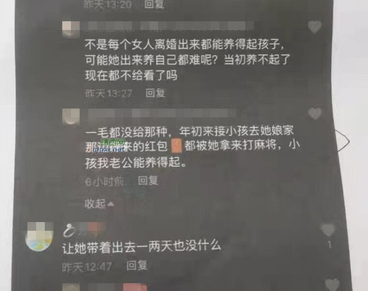 女子发抖音诋毁丈夫前妻！法院这样判→ - 靖西市·靖西网