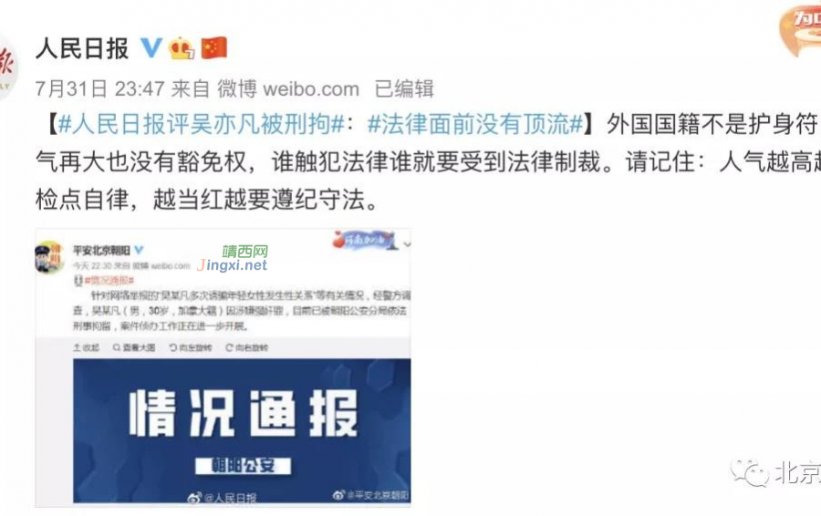 吴亦凡，终究还是走错了路 - 靖西市·靖西网