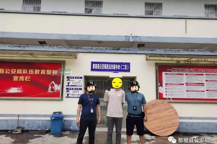 警方雷霆反诈！连续抓获20名涉诈嫌疑人 - 靖西市·靖西网