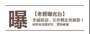 靖西这两个老赖欠钱不还，这下出名了吧！！ - 靖西市·靖西网