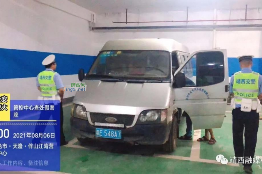 市民举报私家车位被占 交警到场查获“套牌车” - 靖西市·靖西网