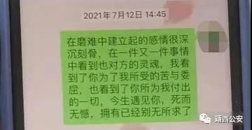 靖西：连遭土味情话“轰炸” 男子被骗110万 - 靖西市·靖西网