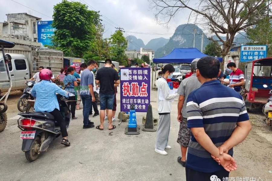 壬庄乡：四个“齐心”战疫，构建边境疫情防控屏障 - 靖西市·靖西网