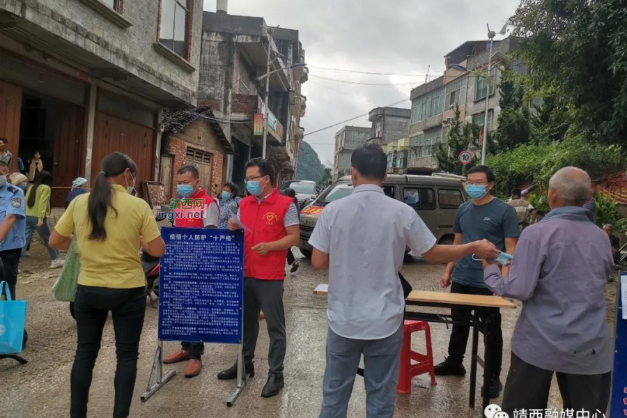 龙临镇：战“疫”前线 “志愿红”，我是党员我先上！ - 靖西市·靖西网