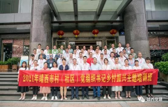 靖西市举办2021年村（社区）党组织书记乡村振兴主题培训班 - 靖西市·靖西网