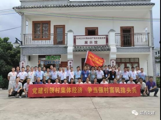 靖西市举办2021年村（社区）党组织书记乡村振兴主题培训班 - 靖西市·靖西网