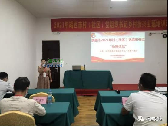 靖西市举办2021年村（社区）党组织书记乡村振兴主题培训班 - 靖西市·靖西网