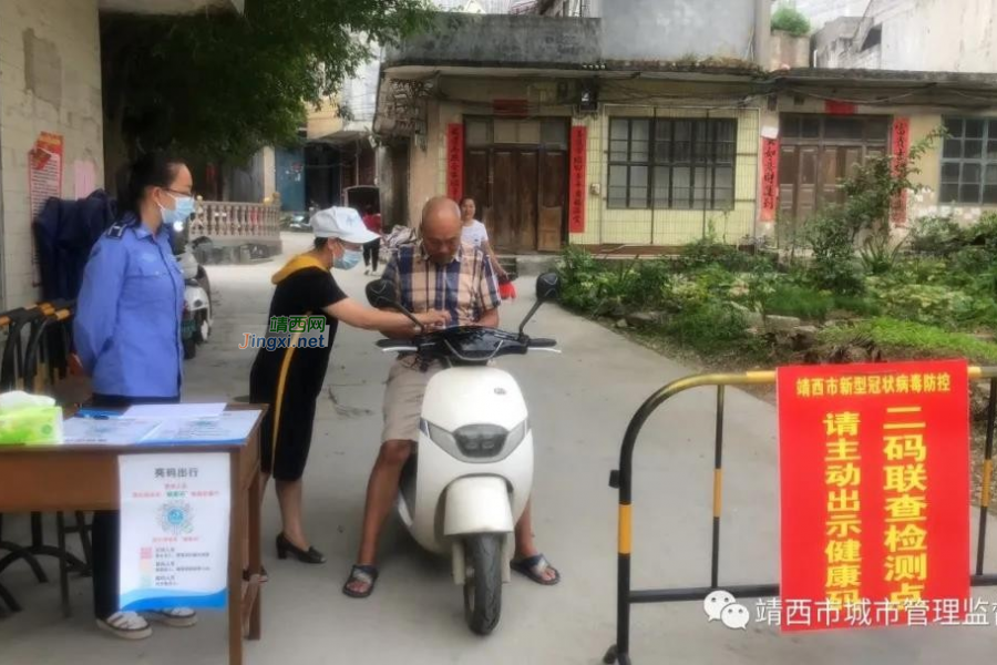 靖西人注意啦！出行要备好健康码！ - 靖西市·靖西网